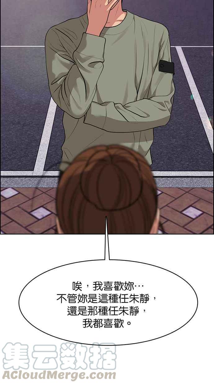 女神降临韩漫全集-第172话无删减无遮挡章节图片 