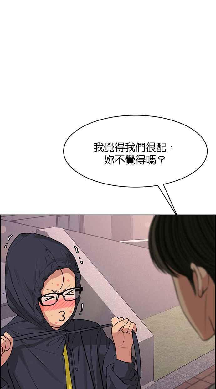 女神降临韩漫全集-第172话无删减无遮挡章节图片 