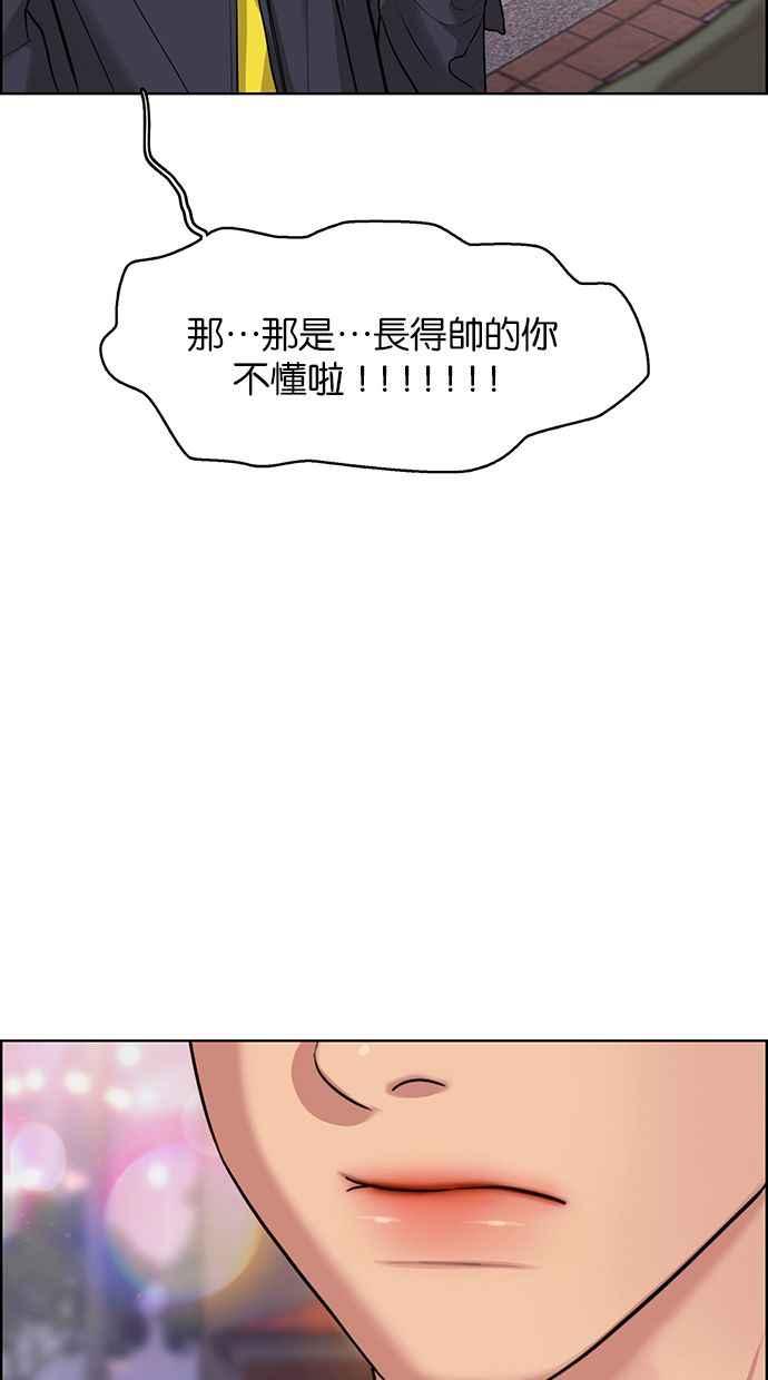 女神降临韩漫全集-第172话无删减无遮挡章节图片 