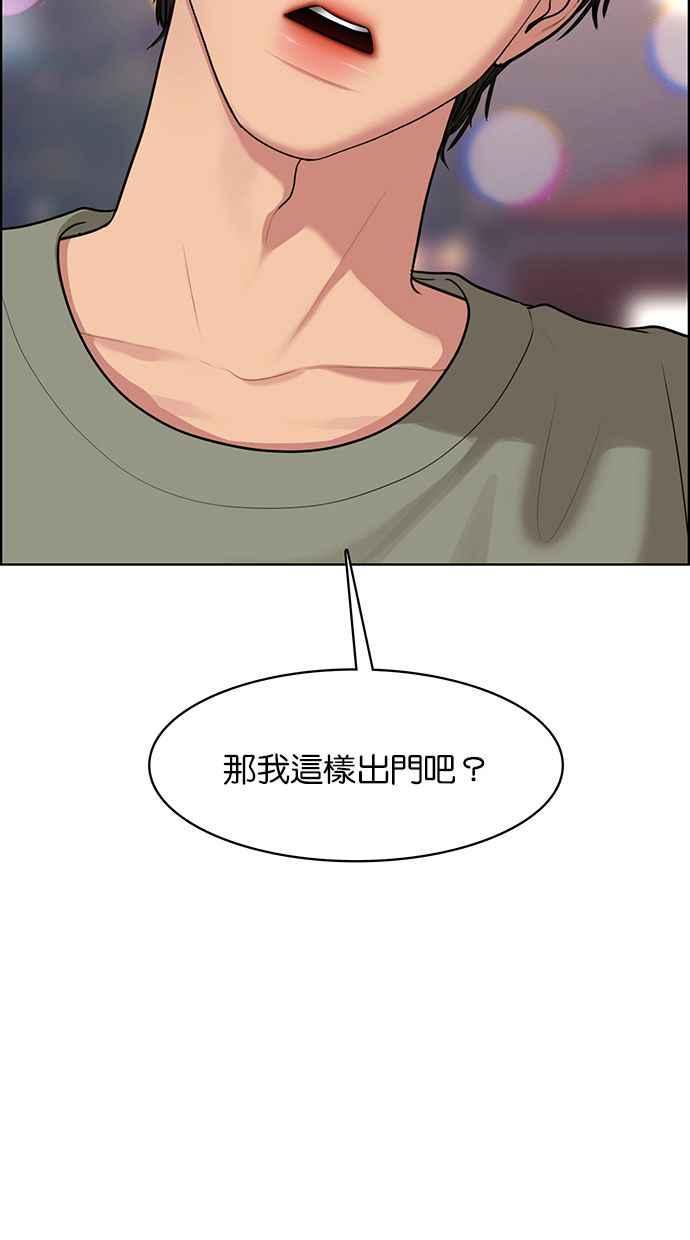 女神降临韩漫全集-第172话无删减无遮挡章节图片 