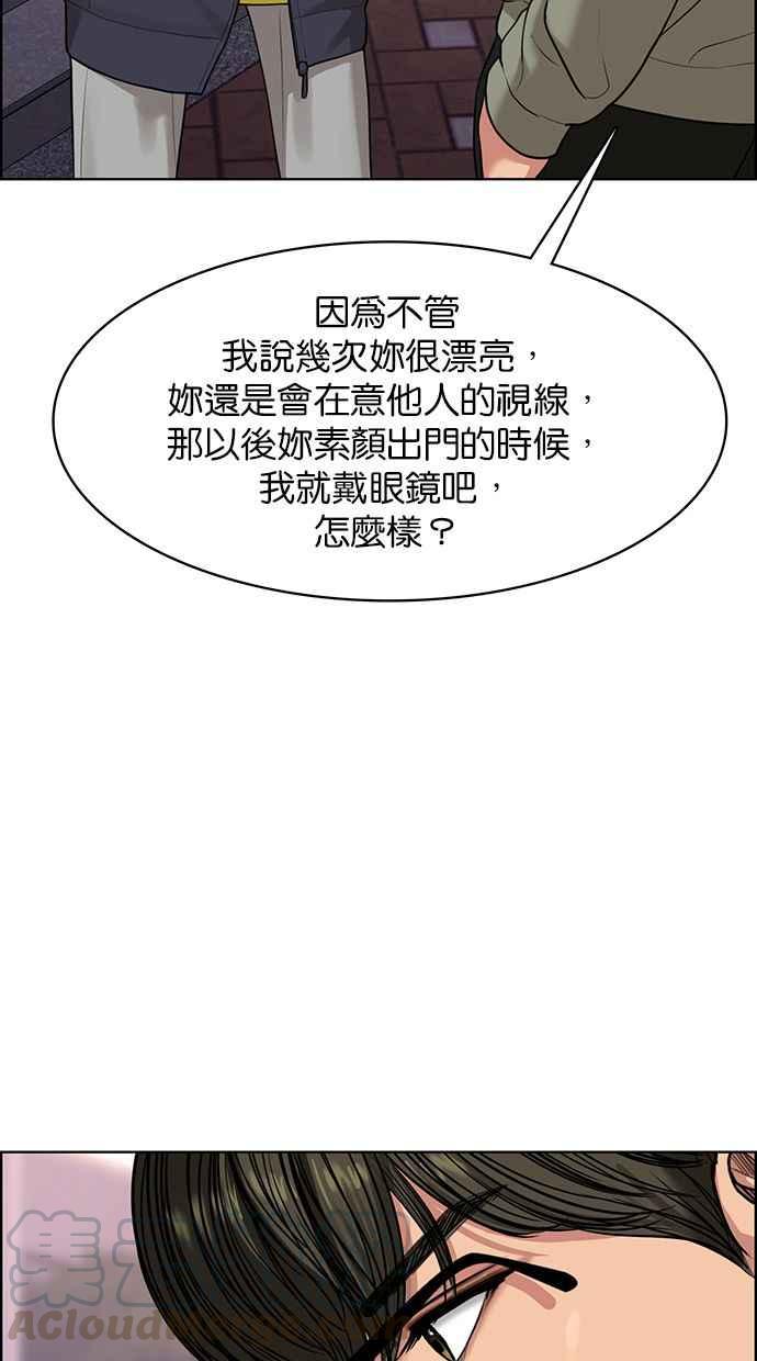 女神降临韩漫全集-第172话无删减无遮挡章节图片 