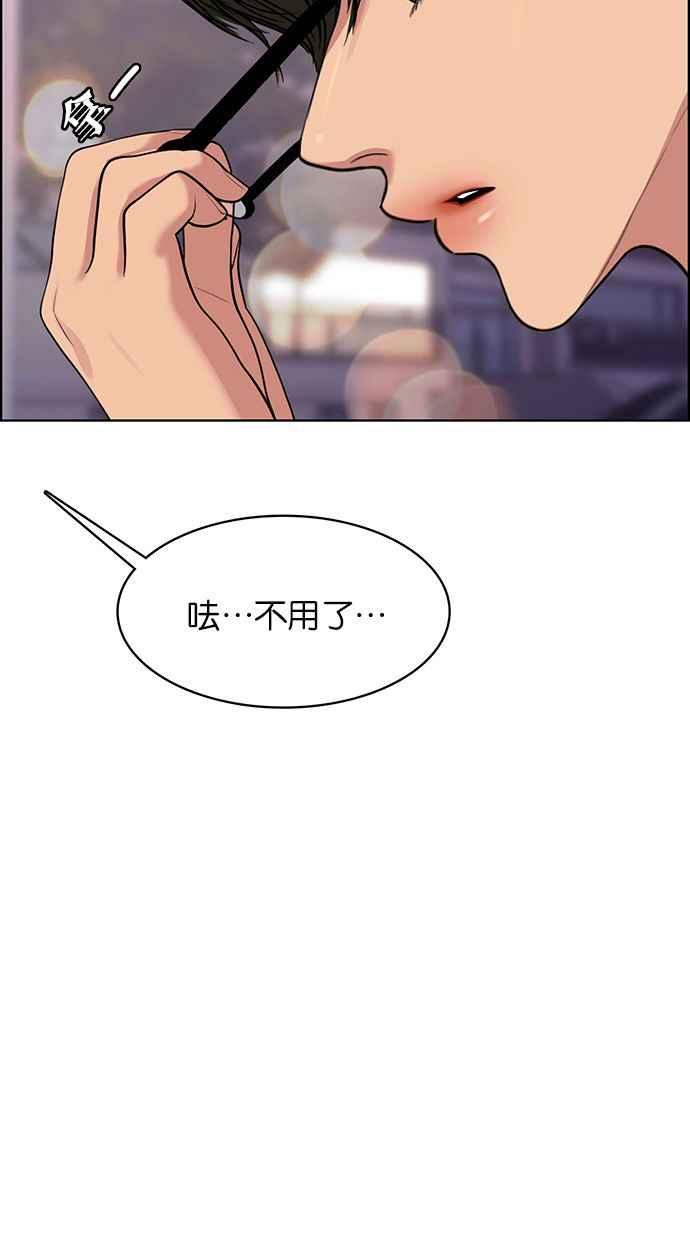 女神降临韩漫全集-第172话无删减无遮挡章节图片 