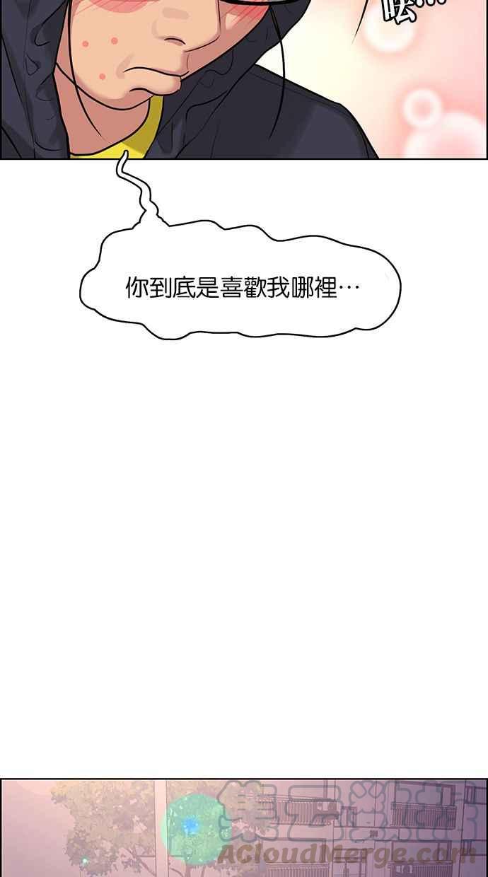 女神降临韩漫全集-第172话无删减无遮挡章节图片 