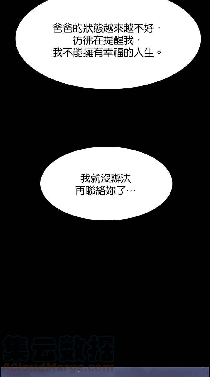 女神降临韩漫全集-第173话无删减无遮挡章节图片 