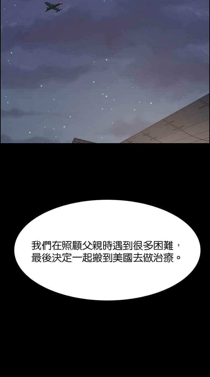 女神降临韩漫全集-第173话无删减无遮挡章节图片 