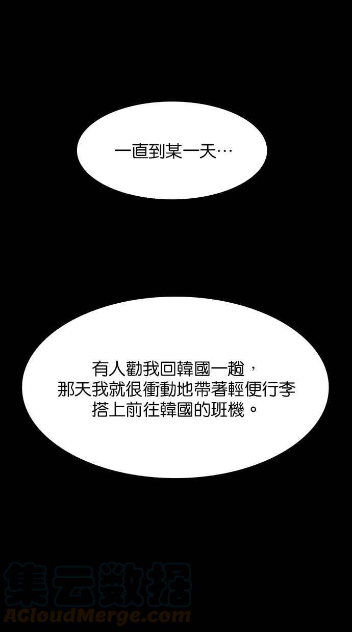 女神降临韩漫全集-第173话无删减无遮挡章节图片 