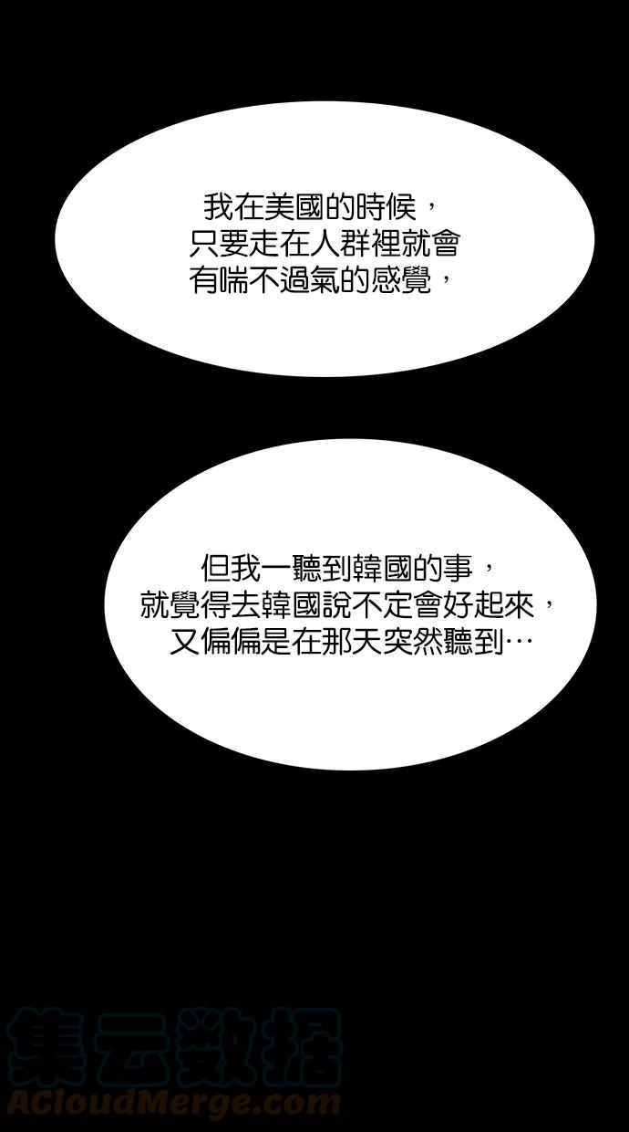 女神降临韩漫全集-第173话无删减无遮挡章节图片 