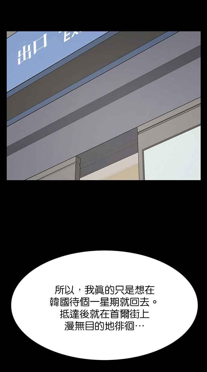 女神降临韩漫全集-第173话无删减无遮挡章节图片 