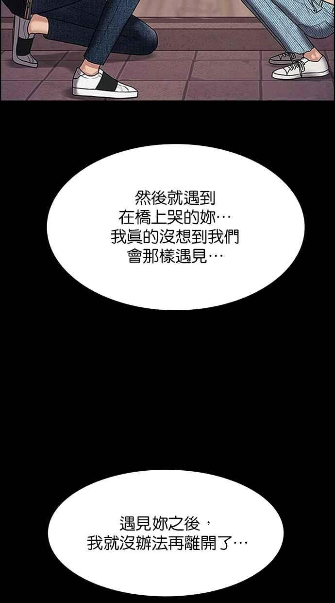 女神降临韩漫全集-第173话无删减无遮挡章节图片 