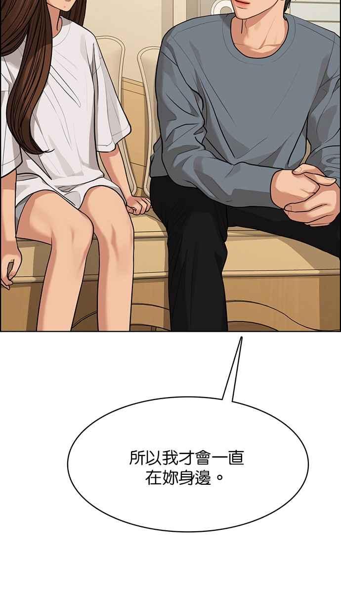 女神降临韩漫全集-第173话无删减无遮挡章节图片 