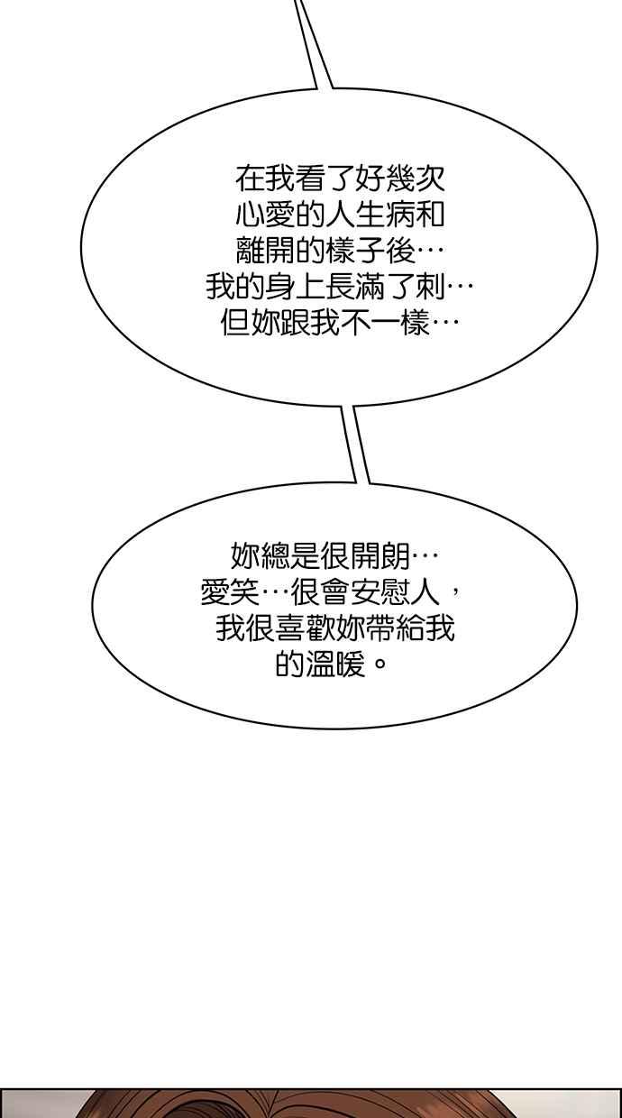 女神降临韩漫全集-第173话无删减无遮挡章节图片 