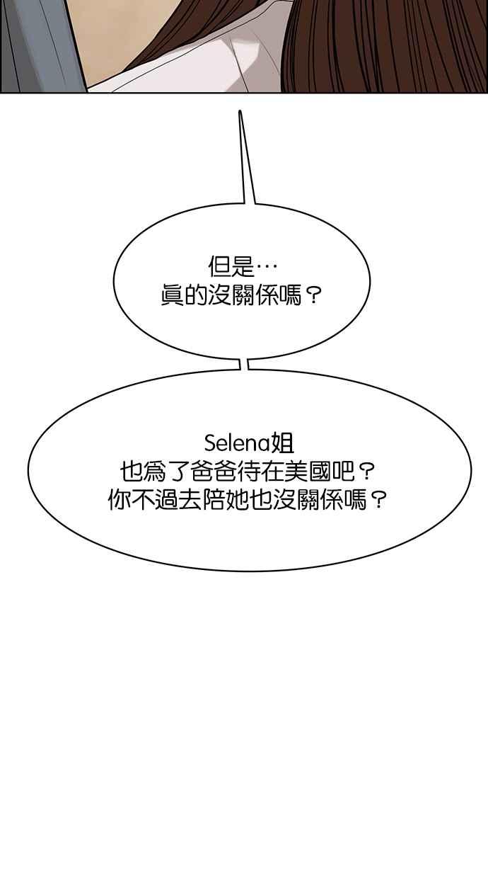 女神降临韩漫全集-第173话无删减无遮挡章节图片 
