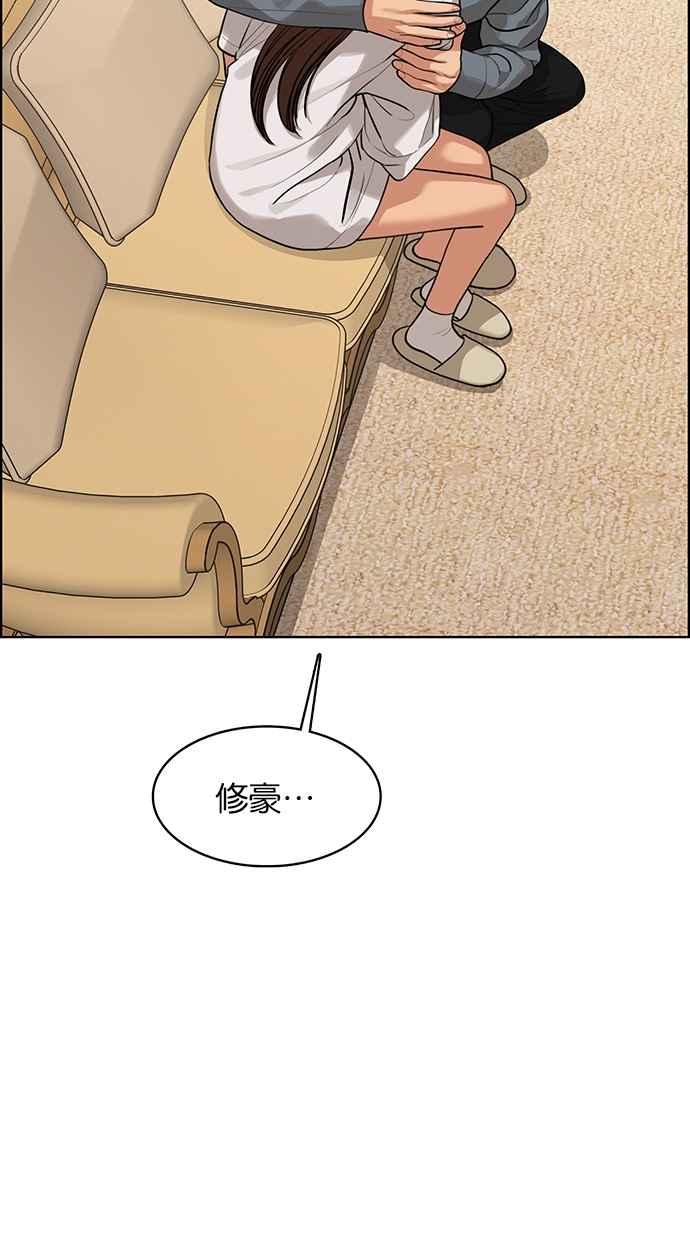 女神降临韩漫全集-第173话无删减无遮挡章节图片 