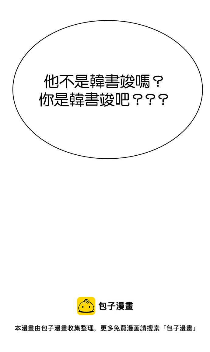 女神降临韩漫全集-第173话无删减无遮挡章节图片 