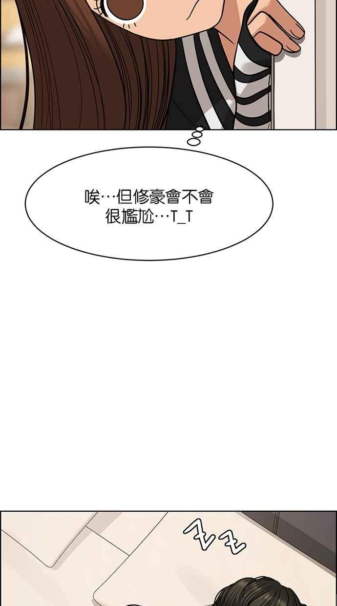 女神降临韩漫全集-第173话无删减无遮挡章节图片 