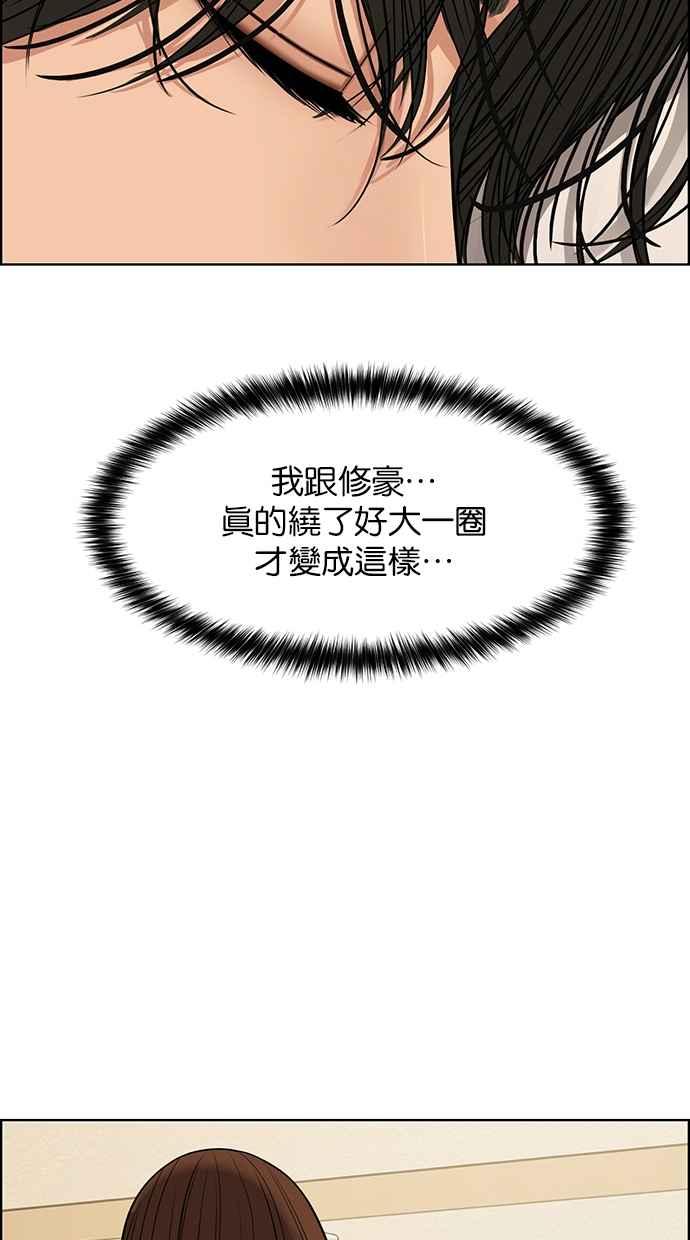 女神降临韩漫全集-第173话无删减无遮挡章节图片 