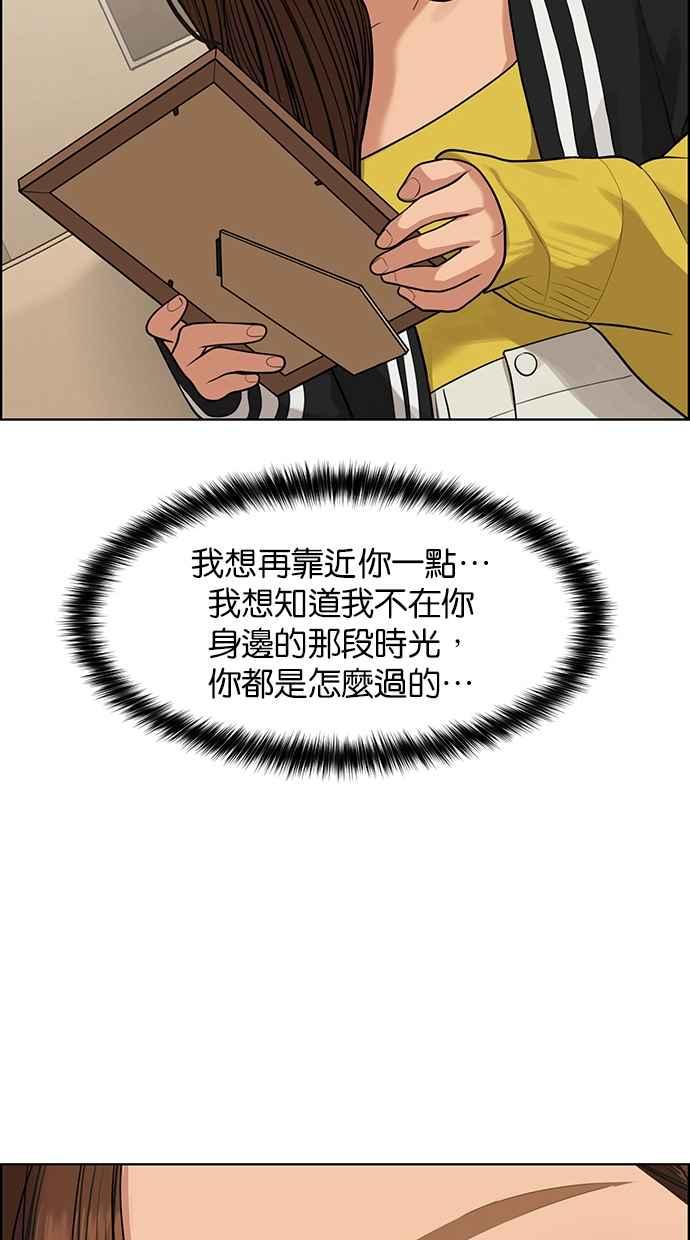 女神降临韩漫全集-第173话无删减无遮挡章节图片 