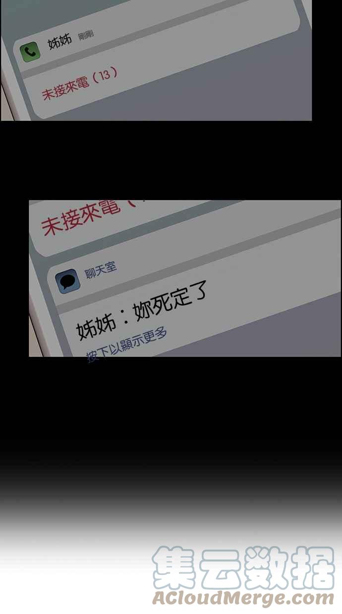 女神降临韩漫全集-第173话无删减无遮挡章节图片 
