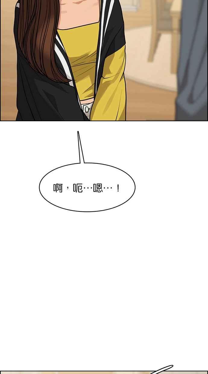 女神降临韩漫全集-第173话无删减无遮挡章节图片 