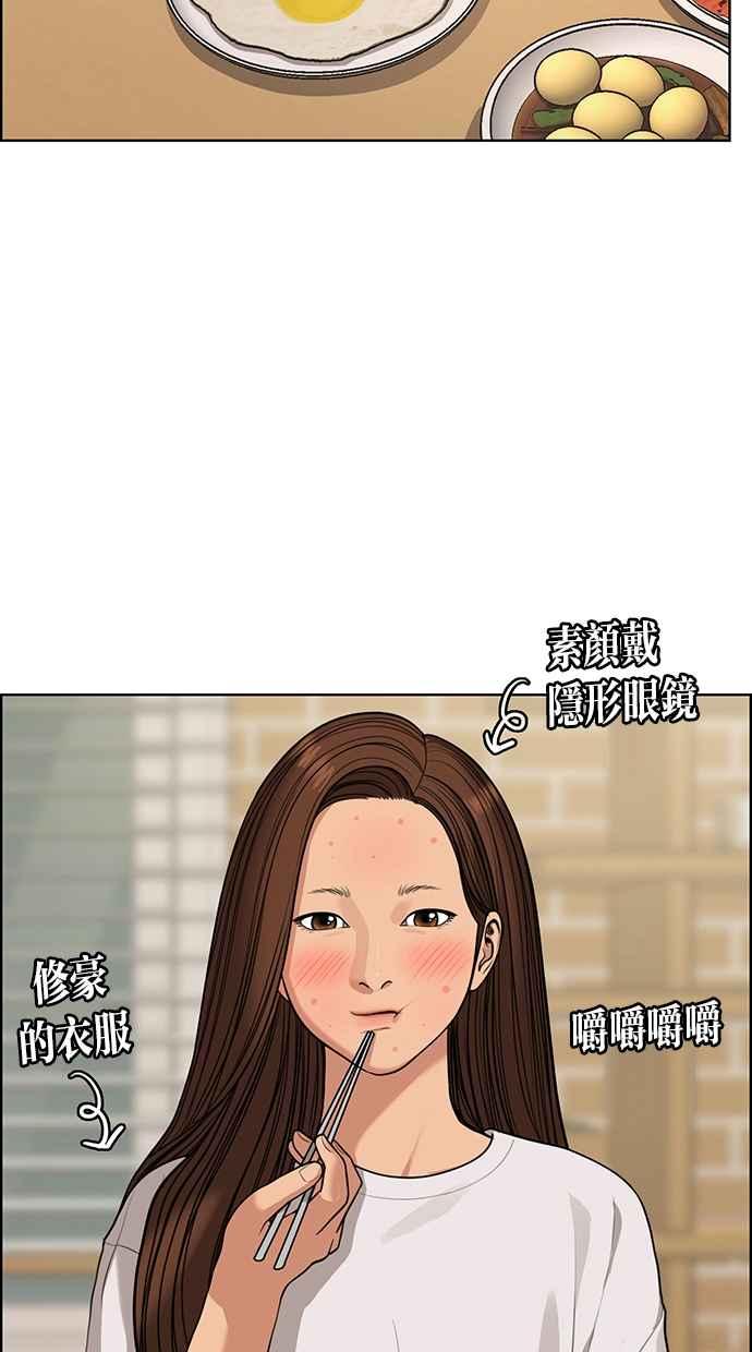 女神降临韩漫全集-第173话无删减无遮挡章节图片 