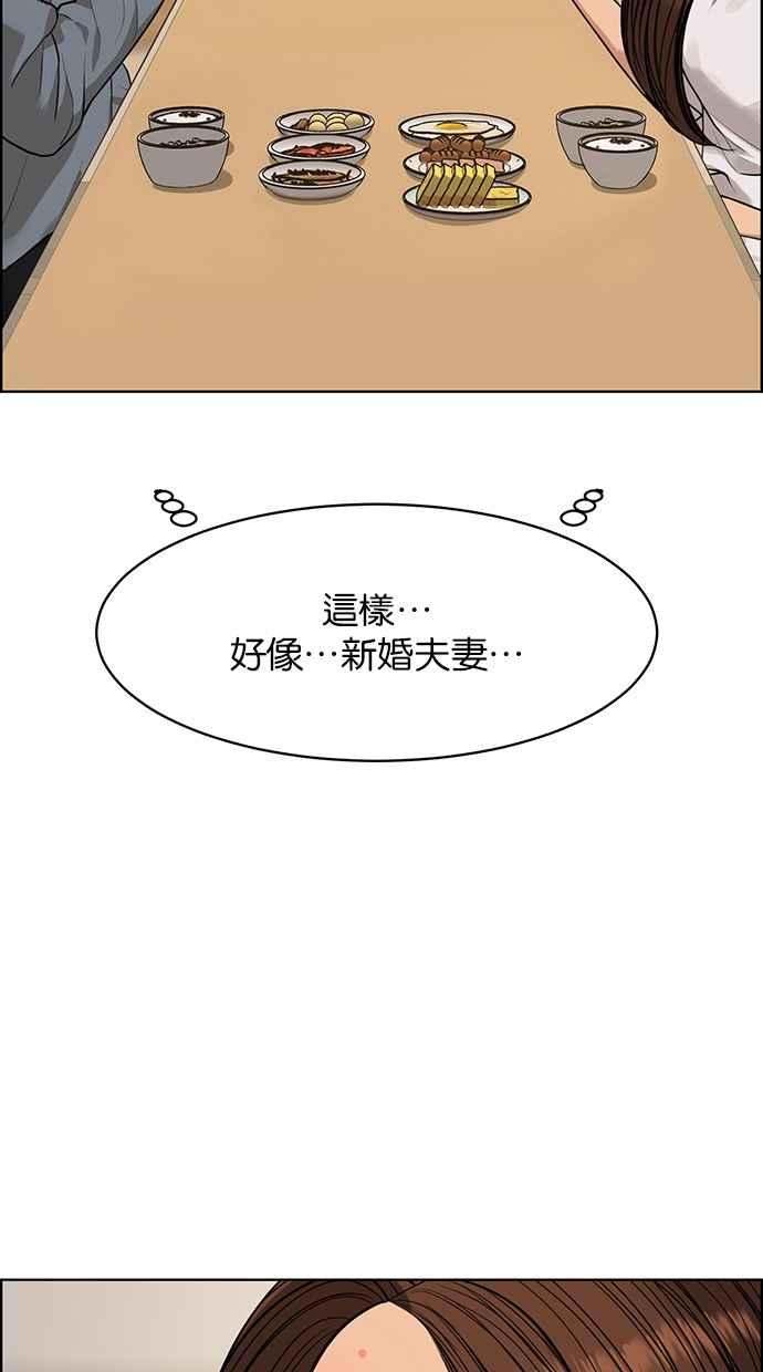 女神降临韩漫全集-第173话无删减无遮挡章节图片 