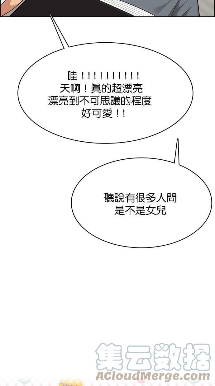 女神降临韩漫全集-第173话无删减无遮挡章节图片 