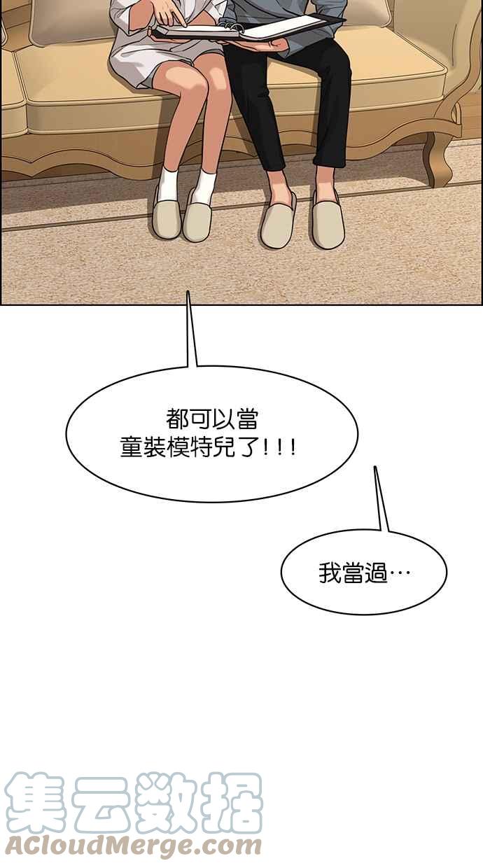 女神降临韩漫全集-第173话无删减无遮挡章节图片 