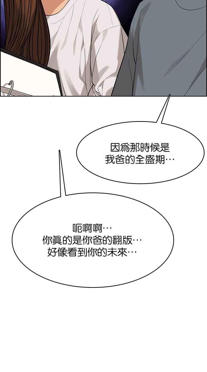 女神降临韩漫全集-第173话无删减无遮挡章节图片 