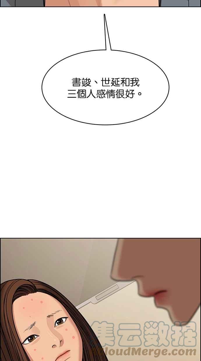 女神降临韩漫全集-第173话无删减无遮挡章节图片 