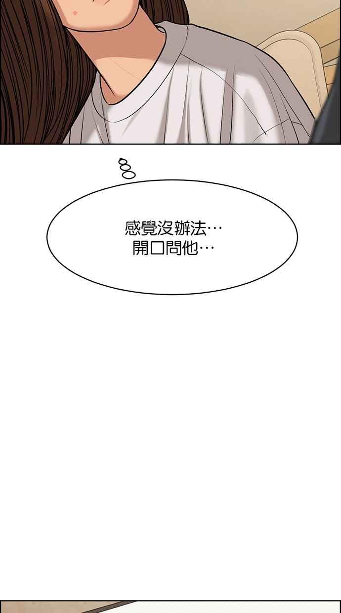 女神降临韩漫全集-第173话无删减无遮挡章节图片 