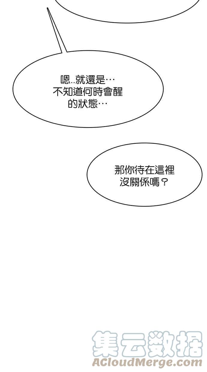 女神降临韩漫全集-第173话无删减无遮挡章节图片 