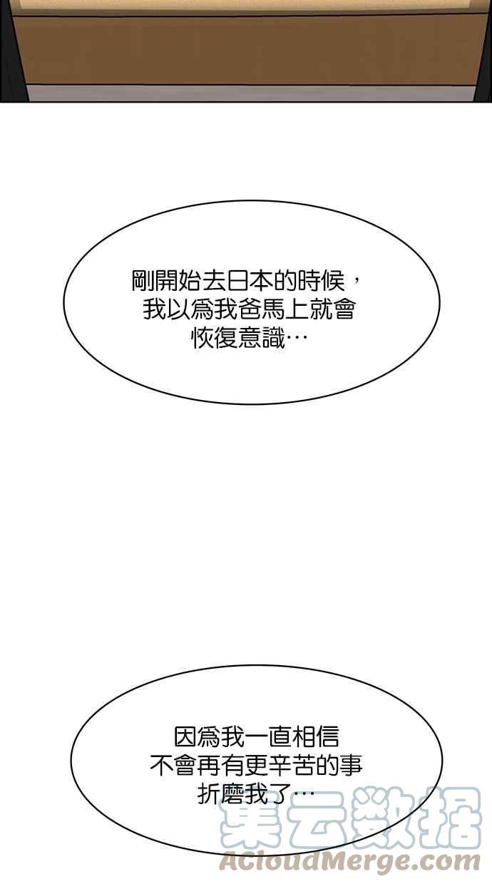 女神降临韩漫全集-第173话无删减无遮挡章节图片 