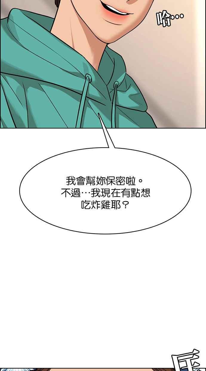女神降临韩漫全集-第174话无删减无遮挡章节图片 