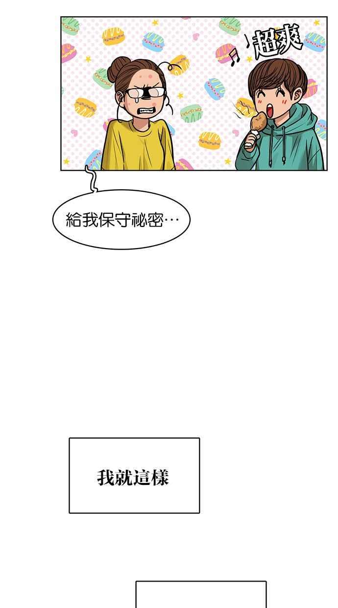 女神降临韩漫全集-第174话无删减无遮挡章节图片 