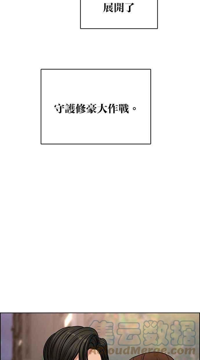 女神降临韩漫全集-第174话无删减无遮挡章节图片 