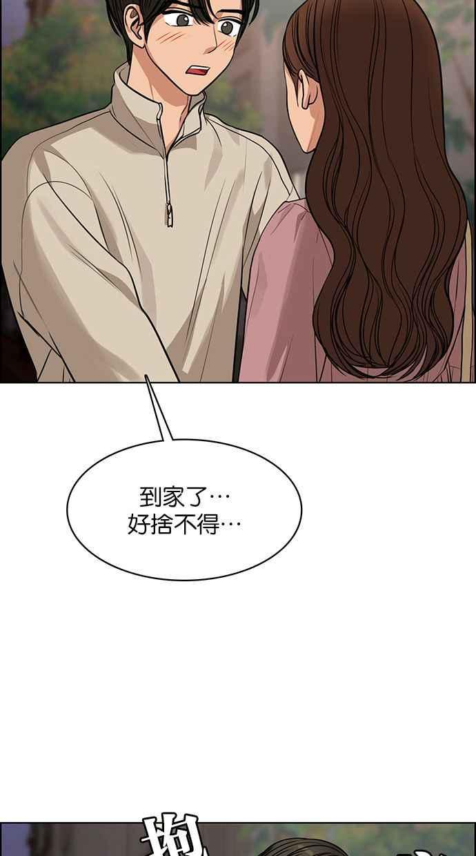 女神降临韩漫全集-第174话无删减无遮挡章节图片 