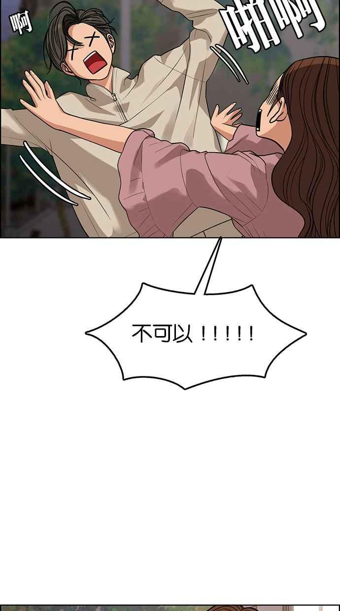 女神降临韩漫全集-第174话无删减无遮挡章节图片 