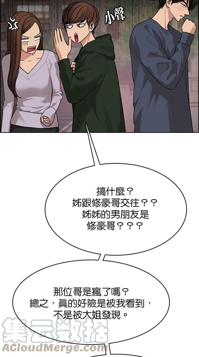 女神降临韩漫全集-第174话无删减无遮挡章节图片 