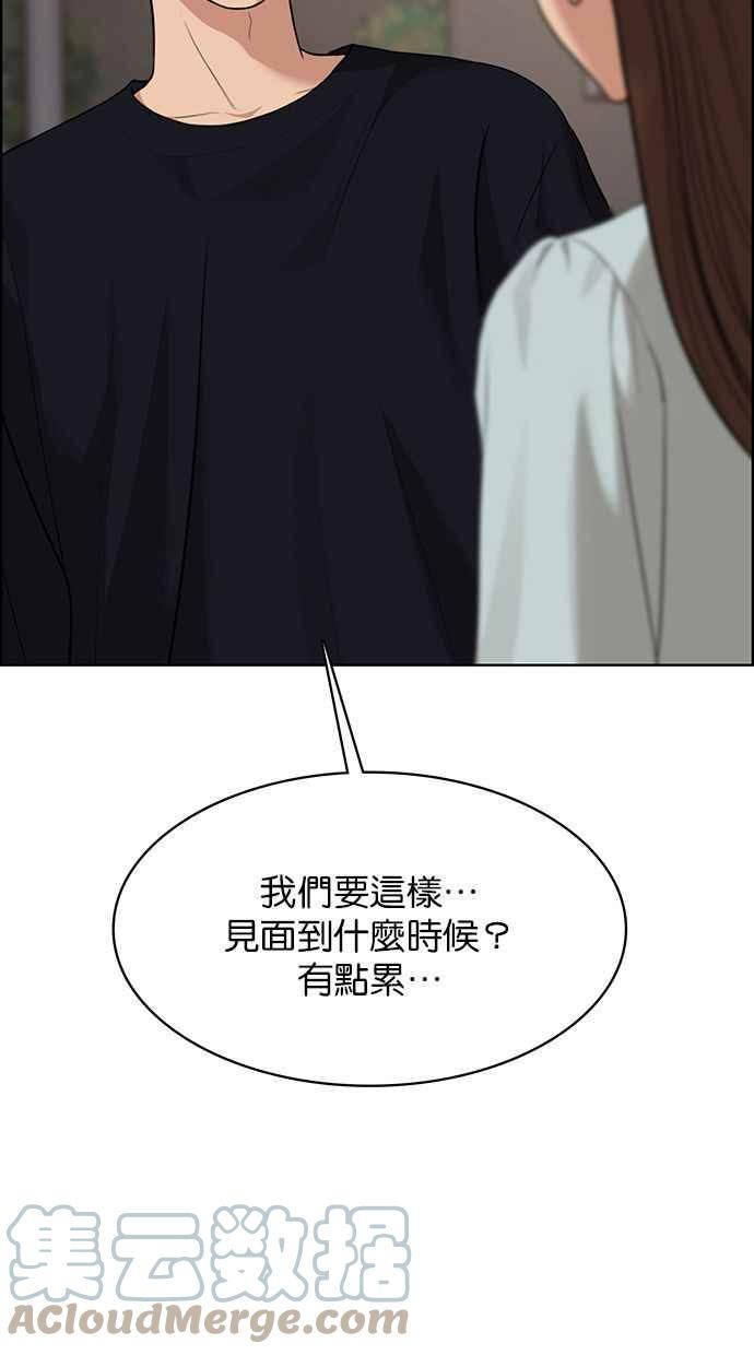 女神降临韩漫全集-第174话无删减无遮挡章节图片 