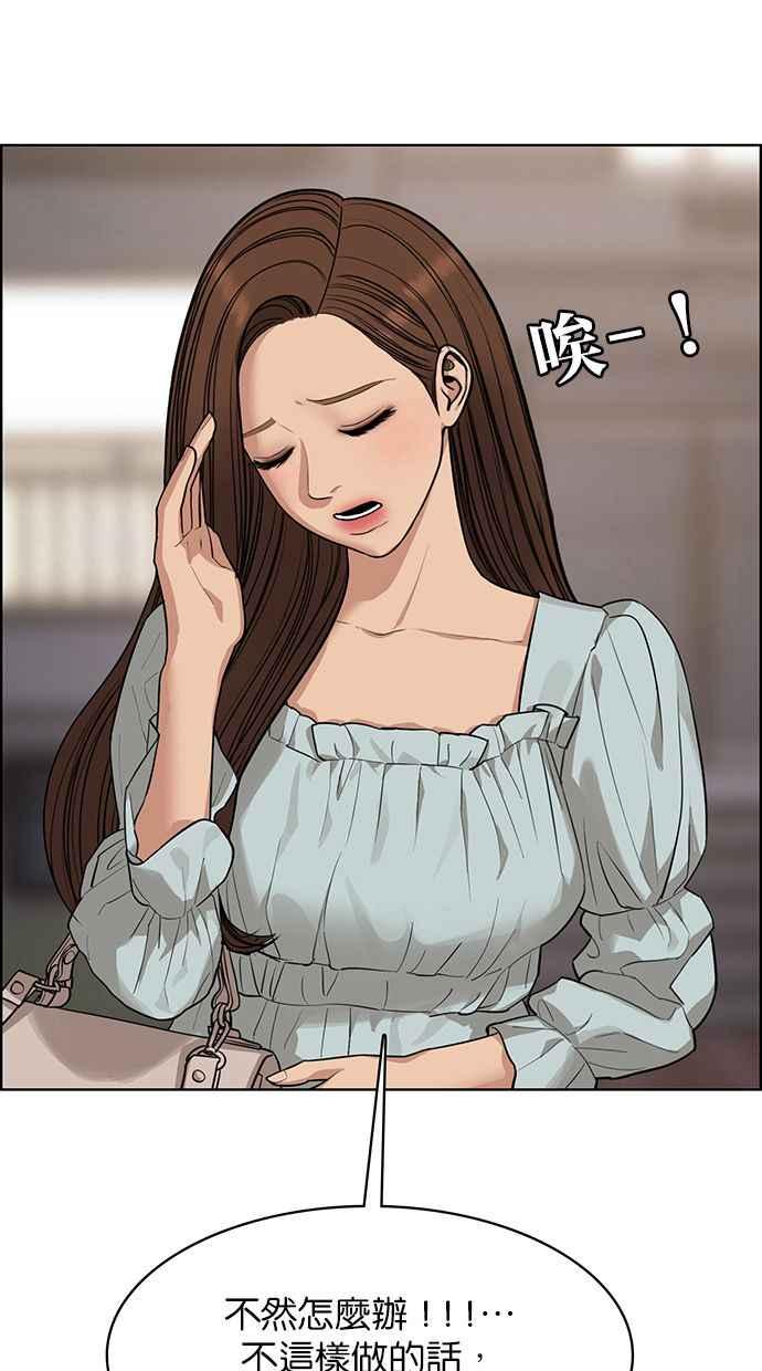女神降临韩漫全集-第174话无删减无遮挡章节图片 