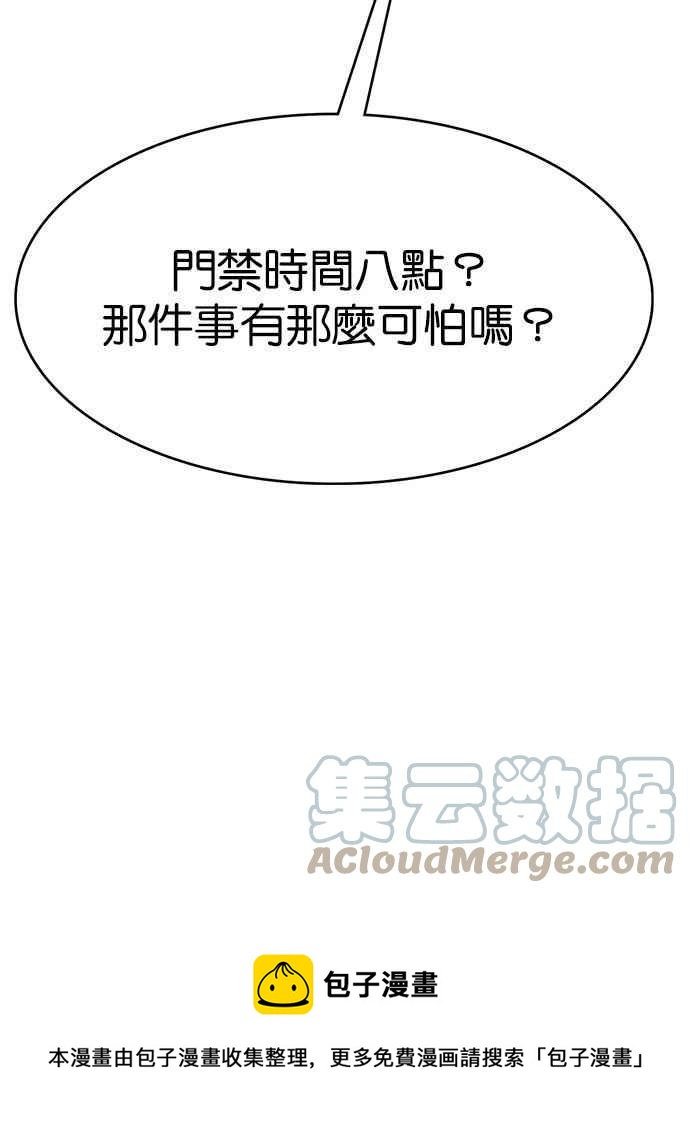女神降临韩漫全集-第174话无删减无遮挡章节图片 