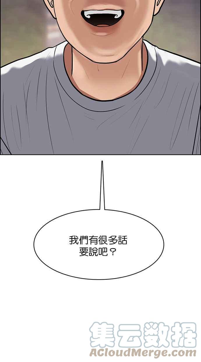 女神降临韩漫全集-第174话无删减无遮挡章节图片 