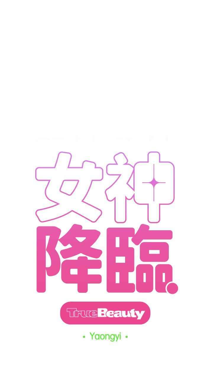 女神降临韩漫全集-第174话无删减无遮挡章节图片 