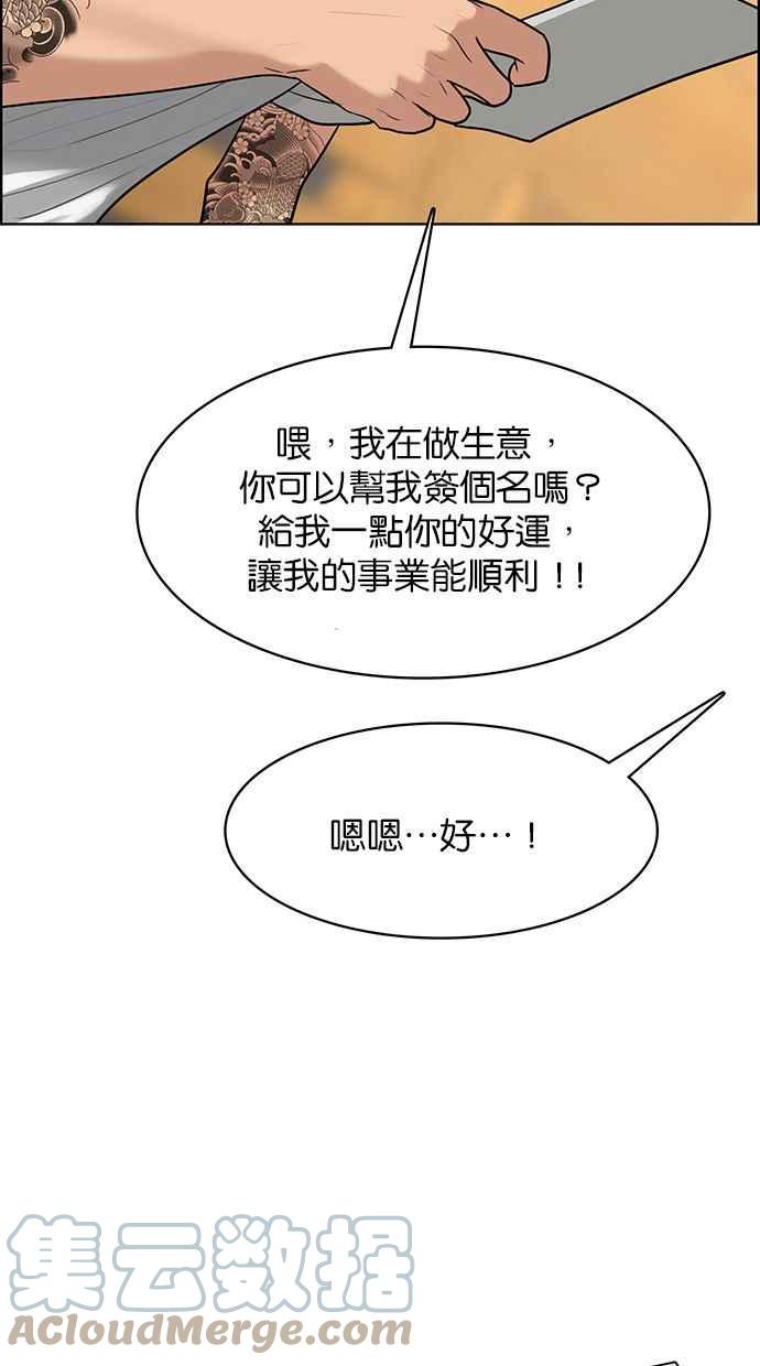 女神降临韩漫全集-第174话无删减无遮挡章节图片 