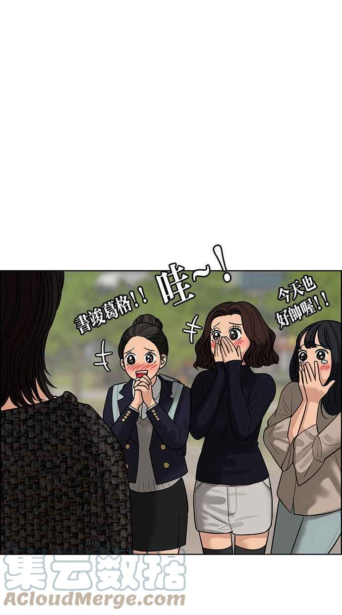 女神降临韩漫全集-第174话无删减无遮挡章节图片 