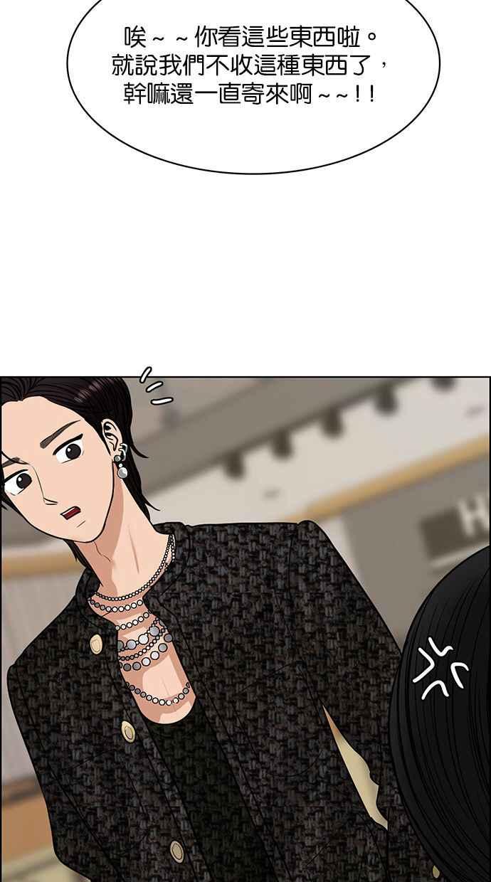 女神降临韩漫全集-第174话无删减无遮挡章节图片 