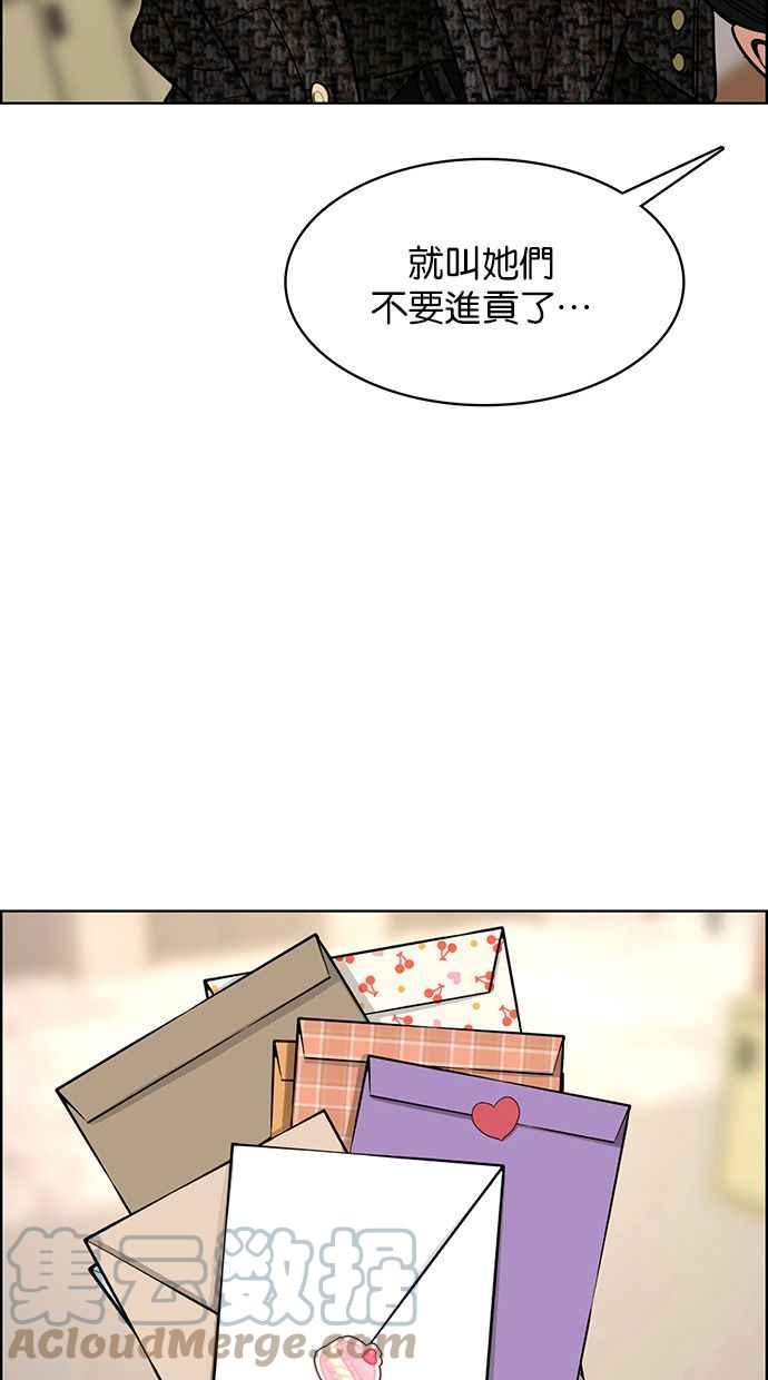 女神降临韩漫全集-第174话无删减无遮挡章节图片 