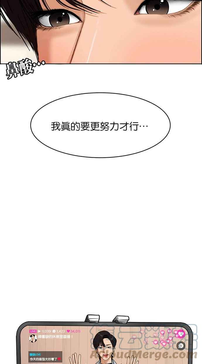 女神降临韩漫全集-第174话无删减无遮挡章节图片 