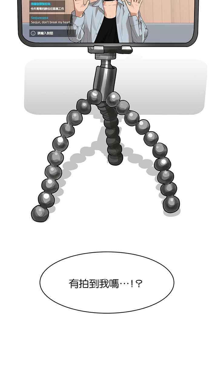 女神降临韩漫全集-第174话无删减无遮挡章节图片 