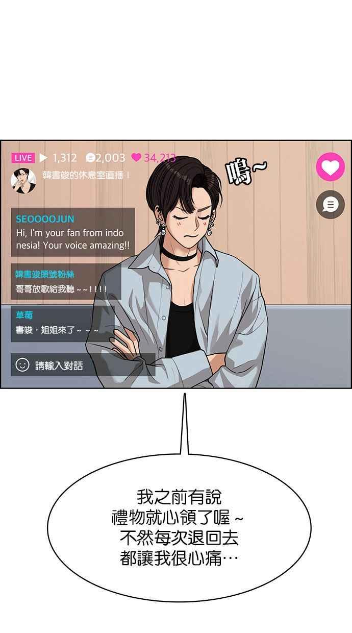 女神降临韩漫全集-第174话无删减无遮挡章节图片 